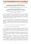 Роль социально-психологического климата в формировании мотивации студентов к обучению