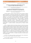 Особенности проявления акцентуации характера у детей младшего школьного возраста