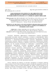 Моделирование механизма реализации программ инновационного развития предприятий оборонно-промышленного комплекса в условиях их диверсификации