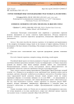 Отечественный опыт использования средств digital-маркетинга