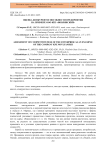 Оценка конкурентоспособности предприятия на примере ООО КПЗ "Новлянский"