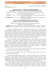 Методы расчета ставки дисконтирования при оценке стоимости объектов, приносящих доход