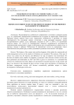 Тенденции и текущее состояние рынка услуг по управлению объектами недвижимости в Узбекистане