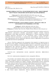 Корпоративная система управления проектами - эффективный инструмент управления деятельностью предприятия