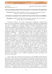 Методы оценки конкурентоспособности торгового предприятия