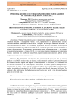 Предпосылки и перспективы выравнивания ставок акцизов на табачные изделия в странах ЕАЭС