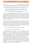 История развития сферы социального обслуживания населения