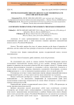 Формы взаимодействия органов государственной власти в Российской Федерации