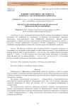 Влияние удобрений на численность и биомассу беспозвоночных животных