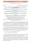 Оценка защищенности среды выполнения операционной системы Android