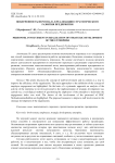 Вовлеченность персонала в реализацию стратегического развития предприятия