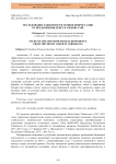 Исследование зависимости темпов прироста ВВП от предложения денег в Узбекистане