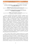 Факторы, влияющие на эффективность процесса обучения в технических вузах