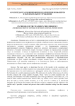 О роли педагога в возникновении и разрешении конфликтов в образовательном учреждении