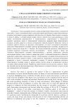 Страх как феномен общественного сознания