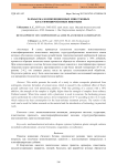 Разработка композиционных известковых пластифицированных вяжущих