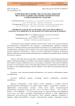 Теоретические основы учета и анализа объектов интеллектуальной собственности при переходе к инновационному развитию