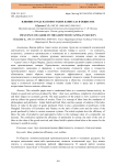 Влияние труда на возрастание капитала в обществе