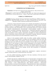 Юридическая терминология