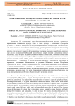 Обзор насекомых агроценоза хлопчатника восточной части Республики Туркменистан