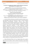 Усовершенствования системного анализа при проектировании когнитивных обучающих систем