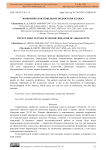 Экономическое поведение подростков XXI века
