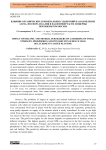 Влияние органических и минеральных удобрений на накопление азота, фосфора и калия в надземной части люцерны при покрытом посеве