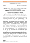 Питание на воздушных суднах: анализ меню (часть 1)