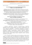 Исследование систем управления предприятием: сущность, методы и проблемы