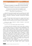 Особенности правового регулирования аренды предприятий