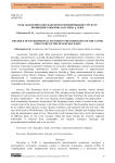 Роль экологических факторов в формировании структур почвенного покрова бассейна р. Зеям