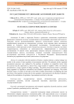Государственное регулирование закупочной деятельности