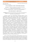 Государственные закупки: современные проблемы