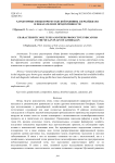 Характерные типы почв Муганской равнины Азербайджана и показатели их продуктивности