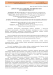 Адвокатское расследование: мертвый институт в уголовном процессе?