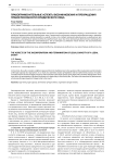 Правоприменительные аспекты возникновения и прекращения правоспособности юридического лица