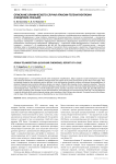 Описание клинического случая атаксии-телеангиэктазии (синдрома Луи-Бар)