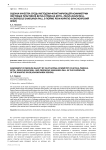 Оценка качества среды методом флуктуирующей асимметрии листовых пластинок Betula pendula Roth., Padus avium Mill. и Crataegus sanduinea Pall. в пойме реки Каратуз (Красноярский край)