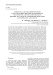 Разработка автоматизированной системы развертывания программного обеспечения автоматизированных рабочих мест центра управления полетами космических аппаратов