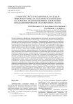 Снижение эксплуатационных расходов термовакуумных испытаний космических аппаратов с использованием технологии кондиционирования газообразного азота