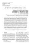 Выращивание полупроводниковых структур для высокоэффективных солнечных батарей в открытом космосе