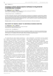 Основные аспекты финансовой устойчивости предприятий в современных условиях