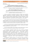 Понятие производственного потенциала и основные виды ресурсов, применяемых в производстве