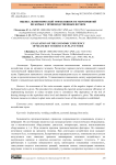 Оценка экономической эффективности мероприятий по борьбе с производственным шумом