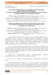 Коррупционные риски в организациях, использующих бюджетное финансирование. Антикоррупционная стратегия, разрабатываемая в компаниях, сталкивающихся с угрозой коррупции