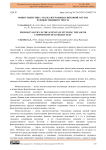 Фоностилистика - наука изучающая звуковой состав художественного текста