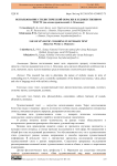 Использование стилистической окраски в художественном тексте (на основе произведений А. Осмонова)