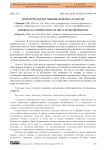 Теоретическое постижение феномена культуры