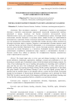 Тенденции и перспективы развития открытого и дистанционного обучения