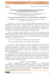 Особенности управления рисками на предприятиях агропромышленного комплекса